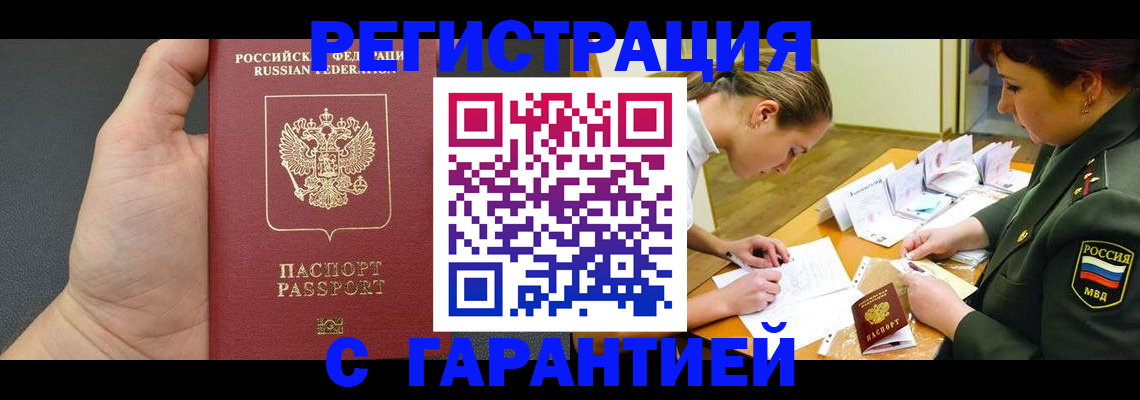 пропишу в квартире в Лангепасе