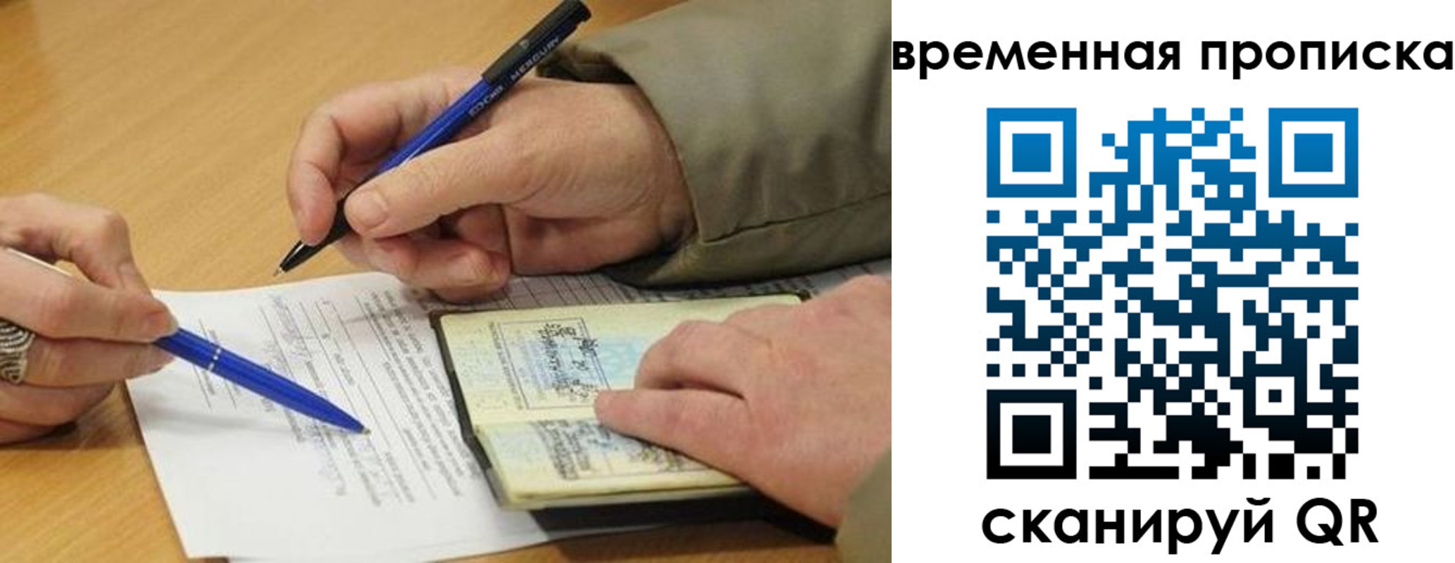 временная регистрация в Лангепасе