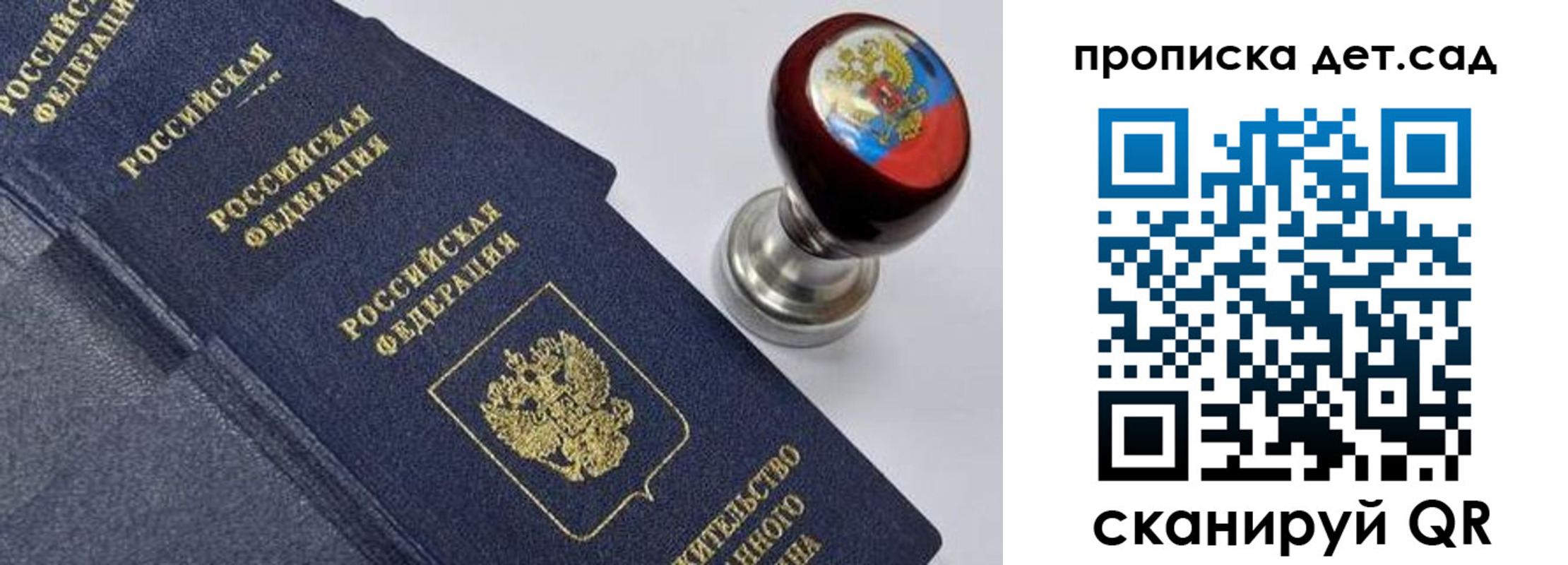 купить прописку в Лангепасе