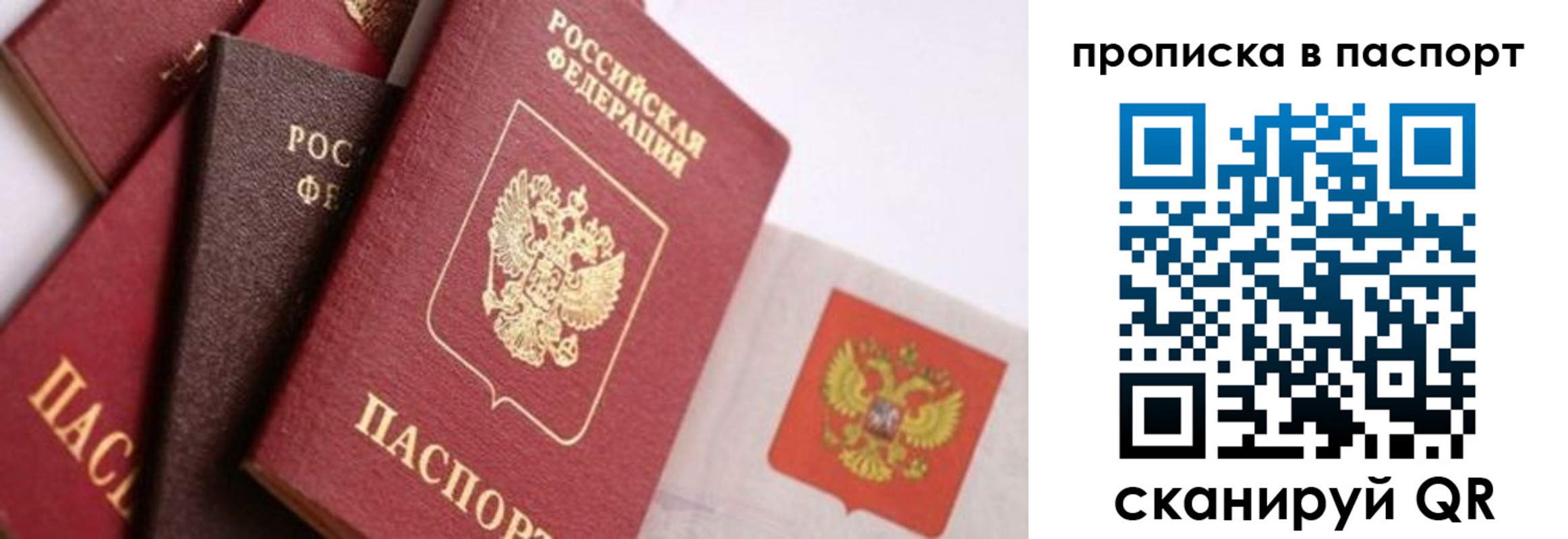 прописка штамп в Лангепасе