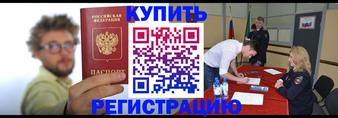 прописка штамп в Лангепасе