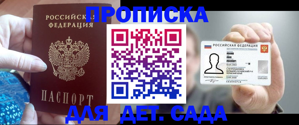 временная регистрация недорого в Лангепасе