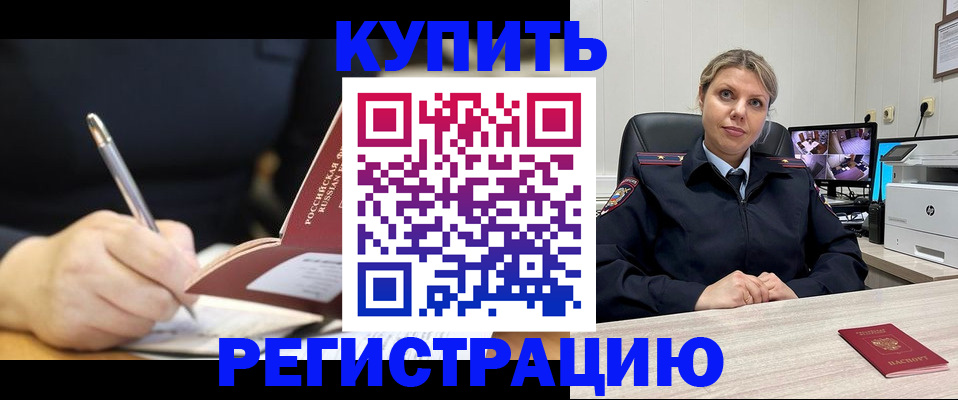 прописка паспорт в Лангепасе