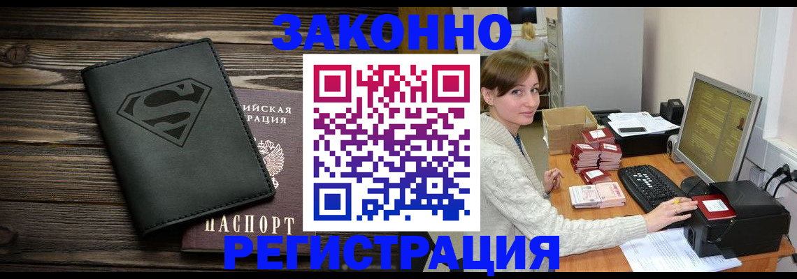 временная регистрация для всех в Лангепасе