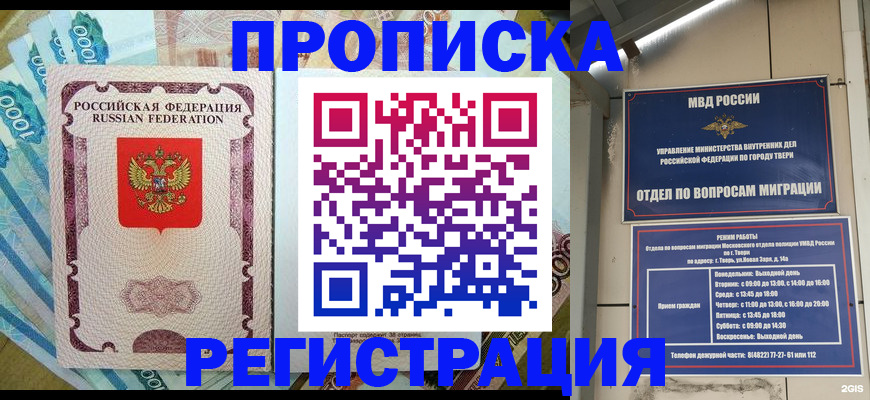 временная регистрация собственник в Лангепасе